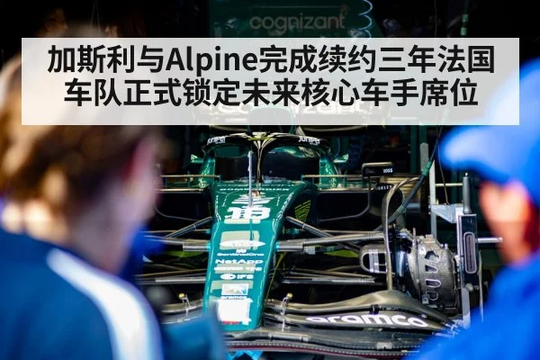 Alpine F1 team garage