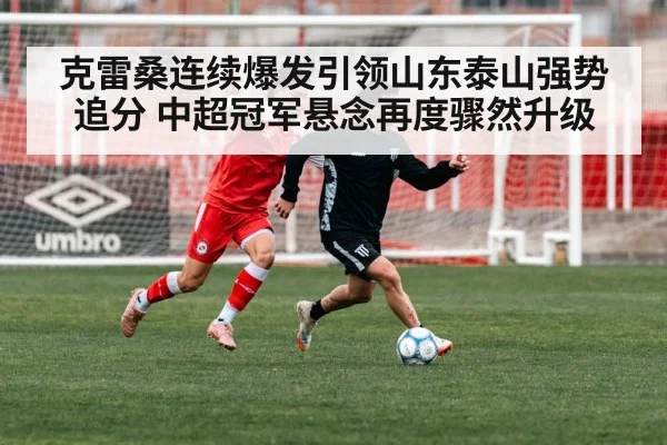 soccer team training