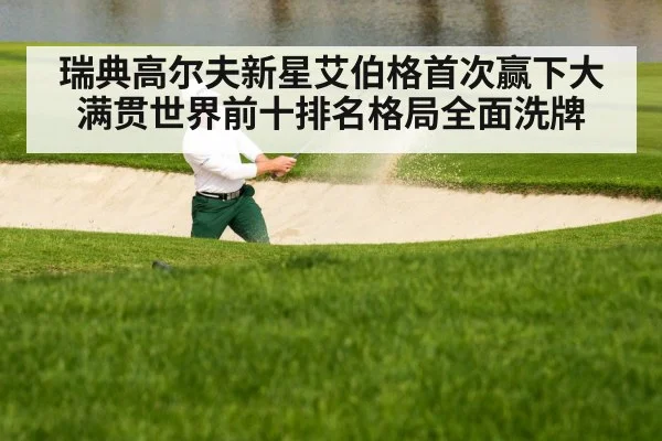 golf swing action