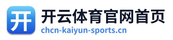 开云体育官网首页 Logo
